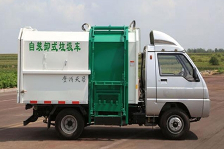 玉林五方自装卸式垃圾车